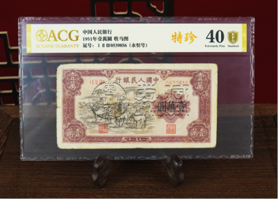 一版币评级哪个公司好?2026年藏家必看的送评指南 一版币评级哪个公司好?2026年藏家必看的送评指南