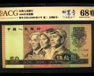 第四套人民币评级哪个公司好？2026年送评指南