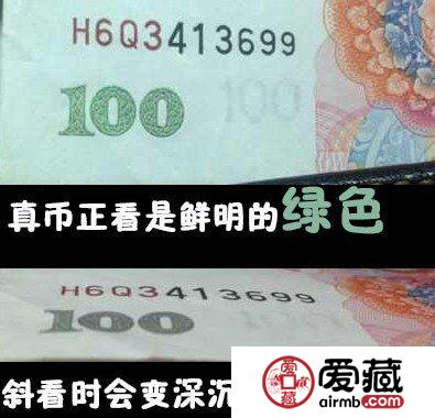 就一招！把假币一剑封喉！