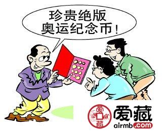 假币混入市场，购买需谨慎