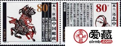 邮票上的历史人物