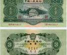 1953年三元人民币价格