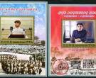 朝鲜发行停战60周年纪念邮票