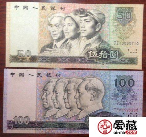 四版人民幣收藏，首選8050和80100
