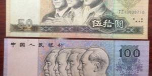 四版人民币收藏，首选8050和80100