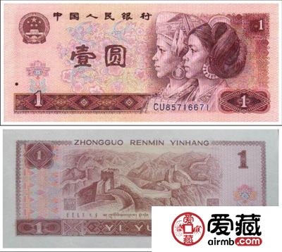那些年我们错过的1990年1元纸币