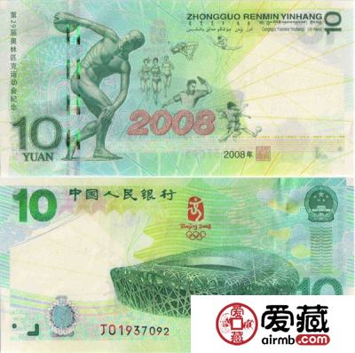 纪念钞涨跌不定，仍存有升值空间