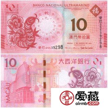 澳门龙蛇钞收藏价值探究