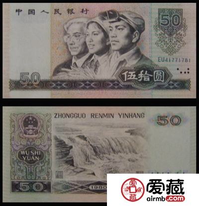 第四套人民币收藏获认可，票王8050领涨