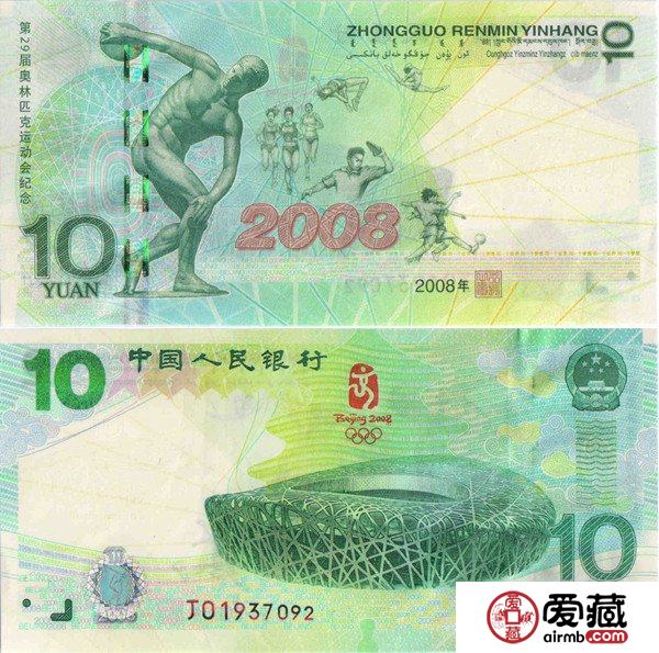 我国纪念钞之简介