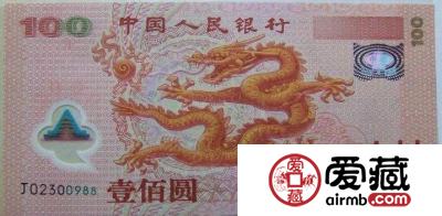 第一抗跌钱币——纪念钞