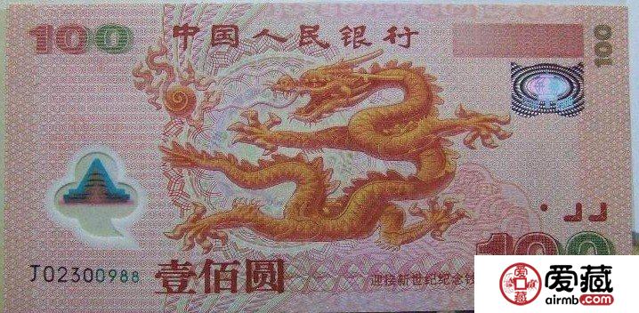 第一抗跌钱币——纪念钞