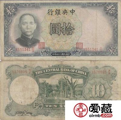 教你辨别民国纸币真伪