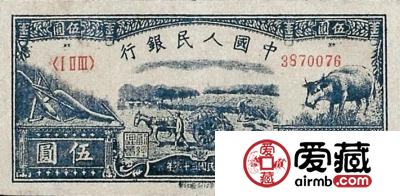 第一套人民币水牛5元