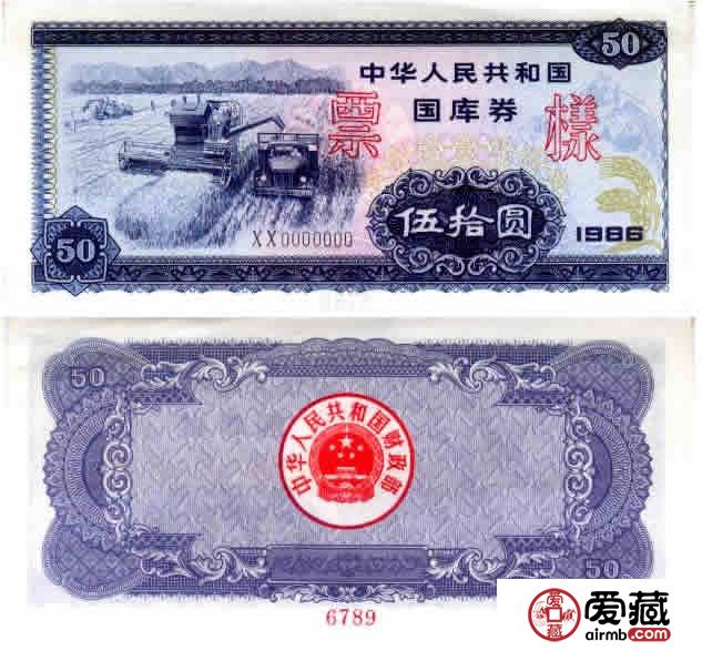 國庫券的收藏亮點