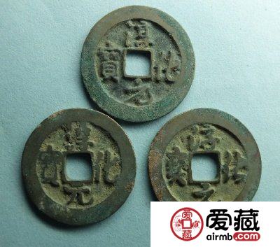 五要素决定古钱币价值
