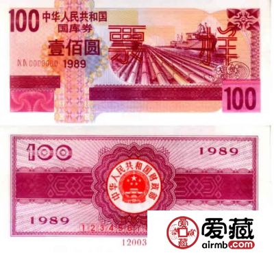国库券