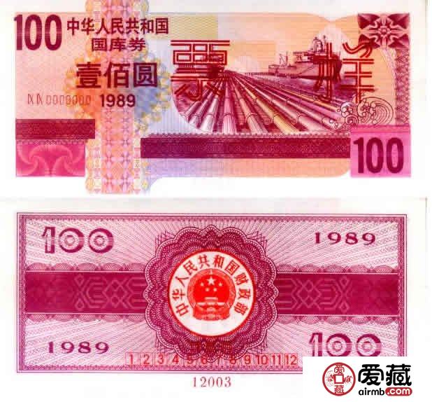 国库券