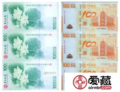 中行100周年纪念钞探究