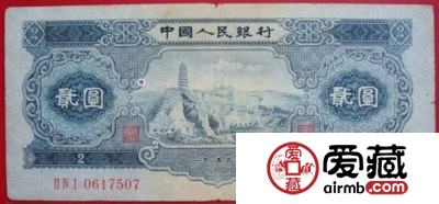 细说人民币关门币种2元的收藏前景