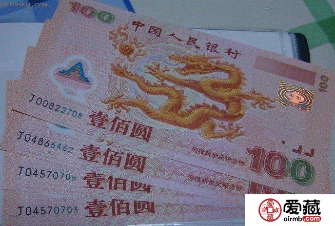 收藏意義非凡的100元塑料千禧雙龍鈔