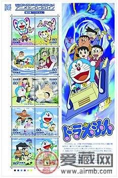《哆啦A梦》动漫邮票在日发行