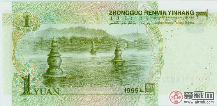 第五套人民币99版1元(背面)  背面图案:西湖 背面主色:橄榄绿