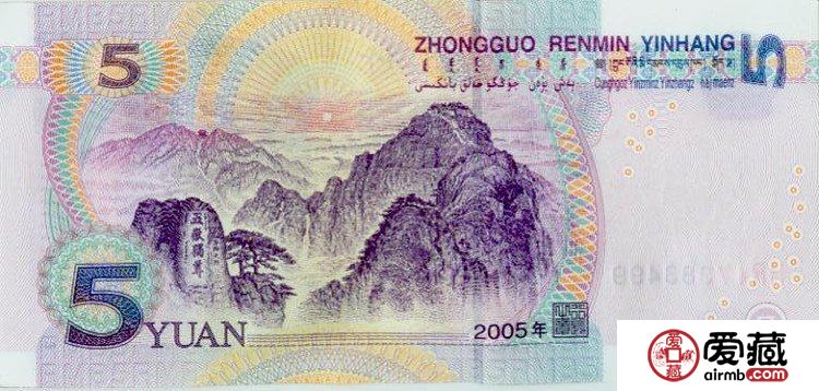第五套人民幣精美圖片賞析