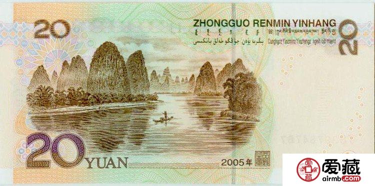 第五套人民幣精美圖片賞析