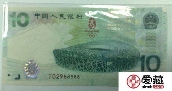 透析“奥运”纪念钞 透析“奥运”纪念钞