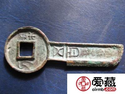 中国古代钱币的文化与哲学