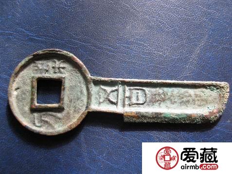 中国古代钱币的文化与哲学