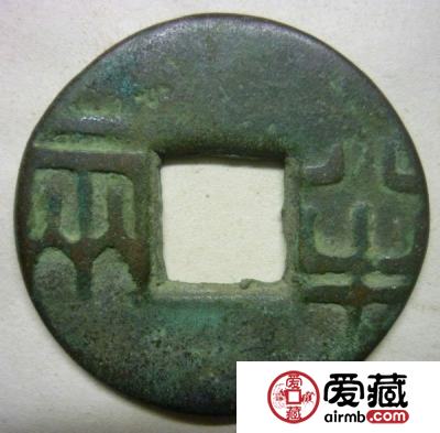 中国古代钱币的文化与哲学