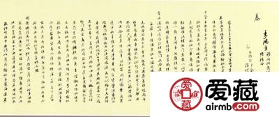 奏折