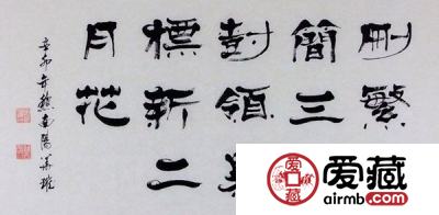 书画收藏