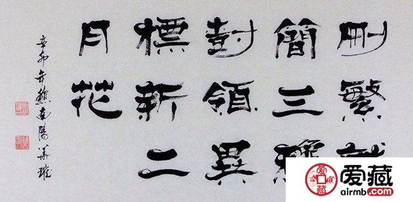 书画收藏