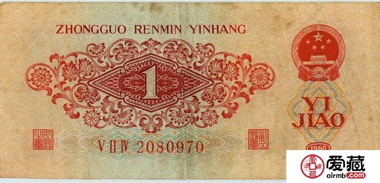第三套人民币精美图片鉴赏