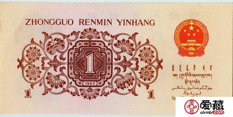 第三套人民币精美图片鉴赏