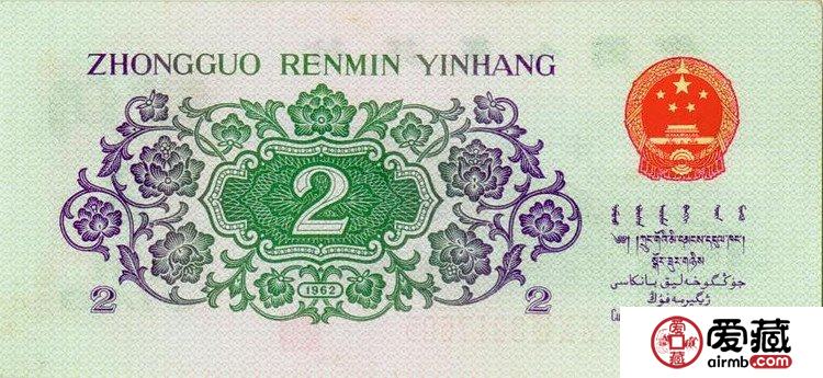 第三套人民币精美图片鉴赏