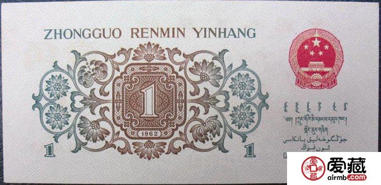 第三套人民币精美图片鉴赏