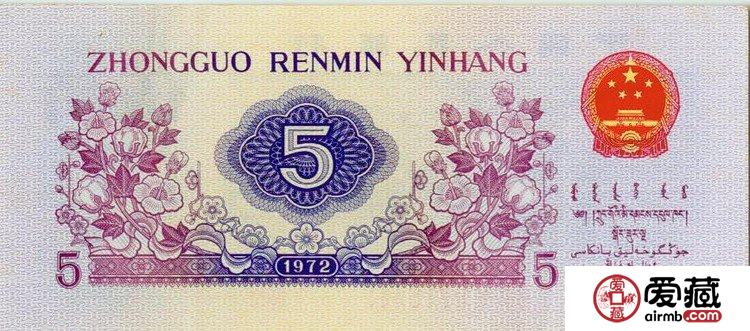 第三套人民币精美图片鉴赏