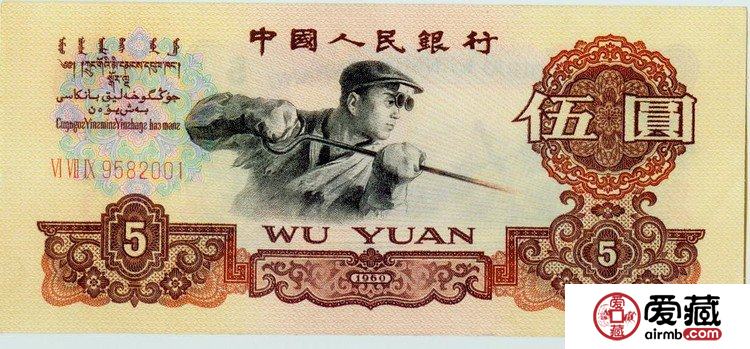 第三套人民币精美图片鉴赏