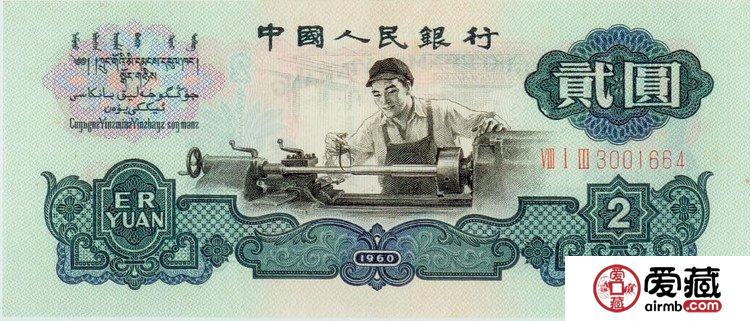 第三套人民币精美图片鉴赏