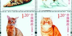 《猫》特种邮票发行