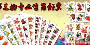浅谈中国邮票历史上三轮生肖邮票的发展