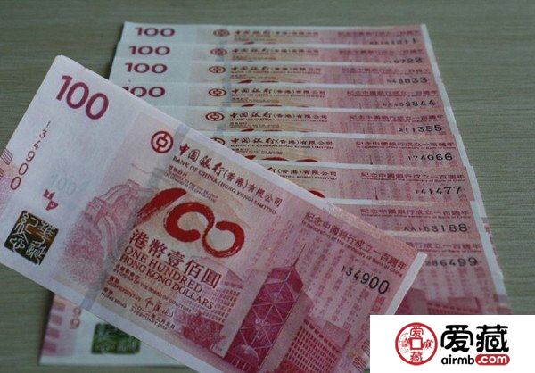 中银100周年纪念钞收藏价值分析 中银100周年纪念钞收藏价值分析