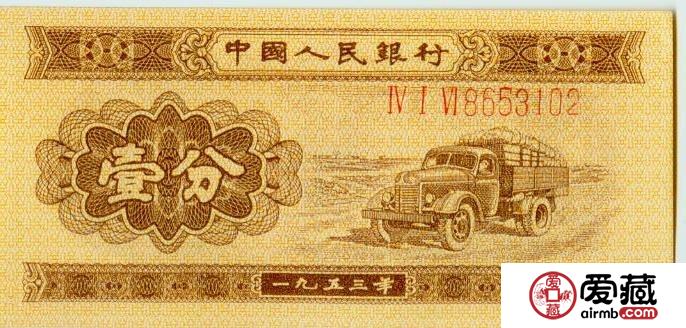 第二套人民币精美图片赏析