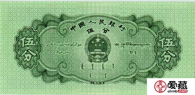 第二套人民币精美图片赏析