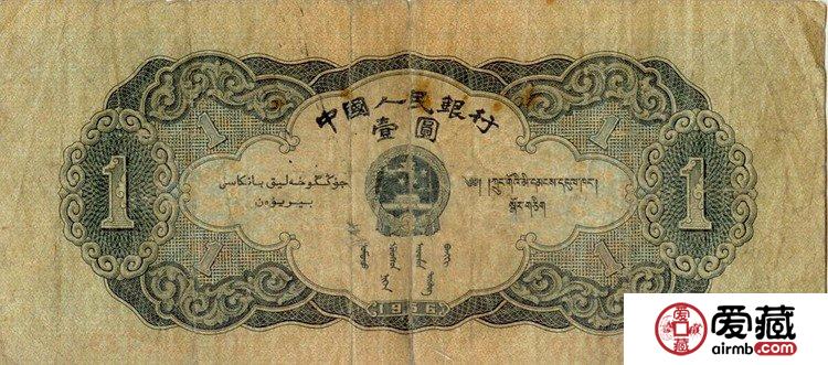 第二套人民币精美图片赏析