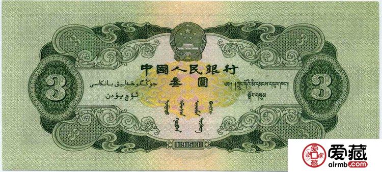 第二套人民币精美图片赏析